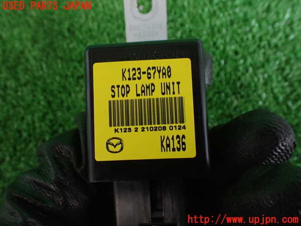 2UPJ-25256153]CX-5(KF2P)コンピューター8 (ストップランプユニット) 中古_m0004.jpg