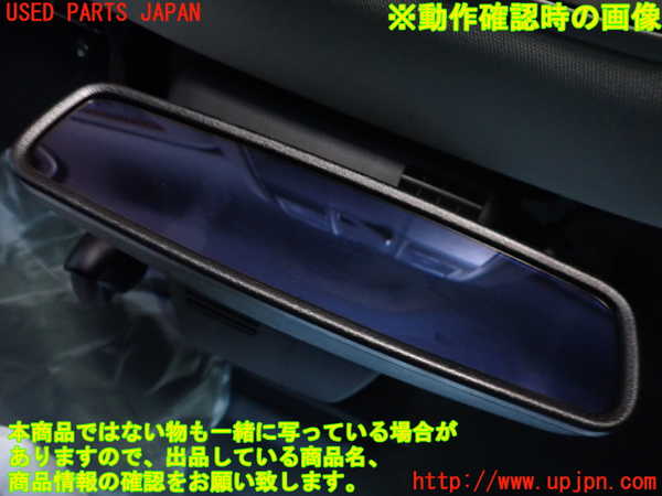 2UPJ-25257615]CX-5(KF2P)ルームミラー 中古_m0003.jpg