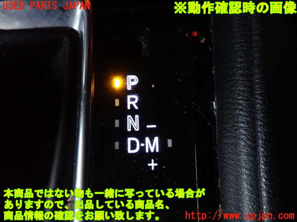 2UPJ-25257575]CX-5(KF2P)シフトブーツ 中古_m0004.jpg
