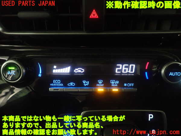 1UPJ-25286066]アクア(AQUA)(MXPK11)エアコンスイッチ1 中古_m0005.jpg