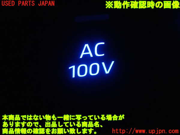 1UPJ-25286306]アクア(AQUA)(MXPK11)スイッチ1 (AC100V) 中古_m0005.jpg