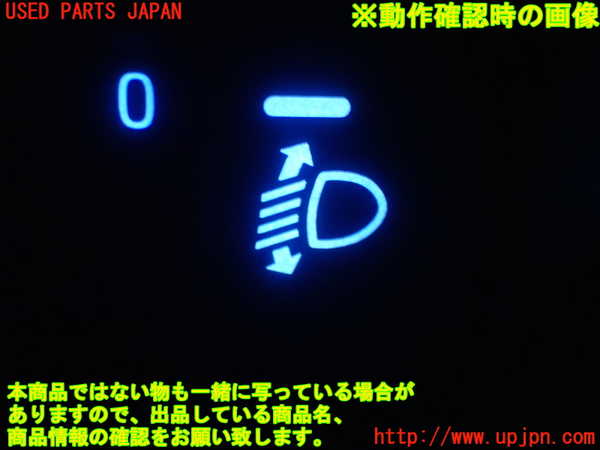 1UPJ-25286309]アクア(AQUA)(MXPK11)スイッチ4 (ヘッドランプレベリング) 中古_m0005.jpg