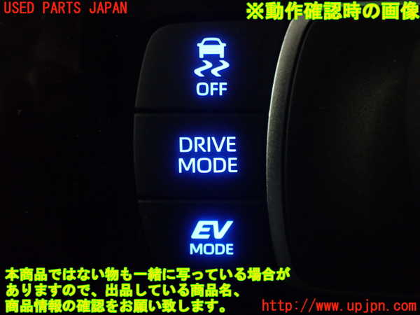 1UPJ-25286310]アクア(AQUA)(MXPK11)スイッチ5 (VSC OFF・走行モード) 中古_m0005.jpg