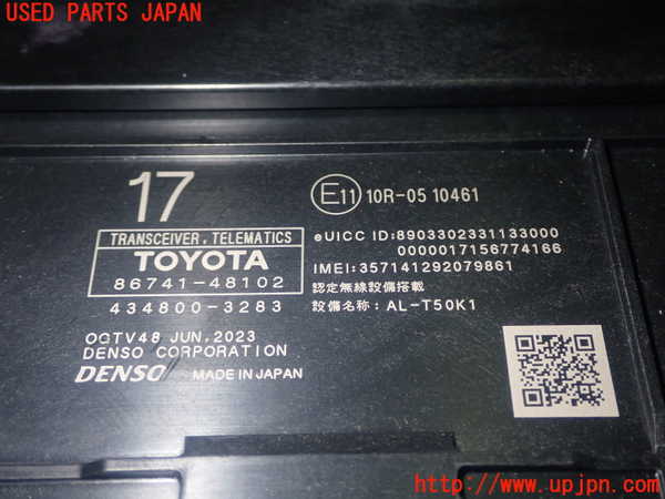 5UPJ-25286150]アクア(AQUA)(MXPK11)コンピューター5 (テレマティクス) 中古_m0004.jpg