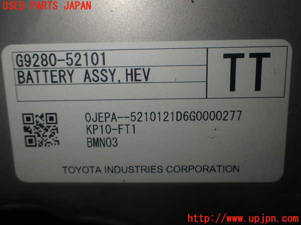 1UPJ-25286911]アクア(AQUA)(MXPK11)ハイブリッドバッテリー1 中古_m0005.jpg
