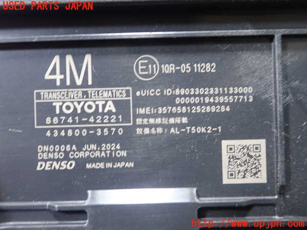5UPJ-25306148]プリウス(MXWH60)コンピューター3 (TRANSCEIVER TELEMATICS) 中古_m0002.jpg