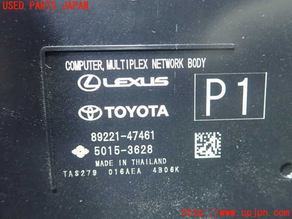 1UPJ-25306150]プリウス(MXWH60)コンピューター5 (MULTIPLEX NETWORK BODY) 中古_m0002.jpg