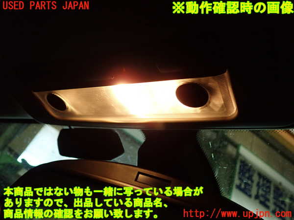1UPJ-25316411]BMW 650i クーペ E63 (EH48)ルームランプ1（1列目） 中古_m0002.jpg