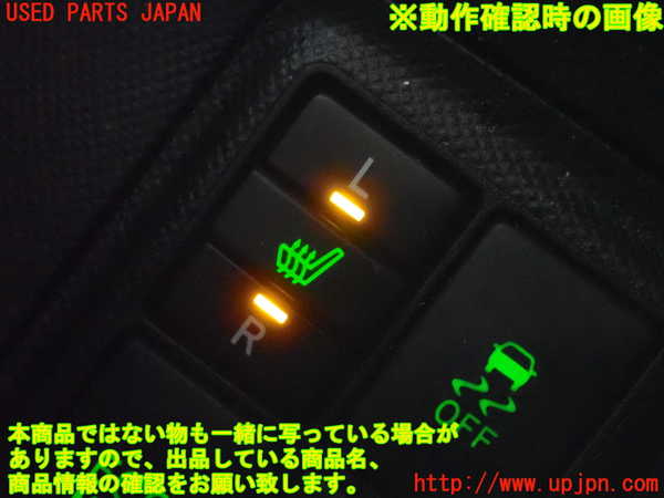 5UPJ-25336311]アクア(AQUA)(NHP10)スイッチ6 (シートヒーター) 中古_m0004.jpg