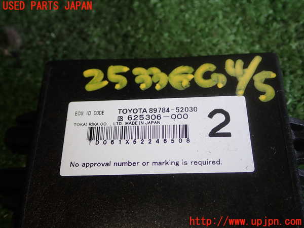 5UPJ-25336110]アクア(AQUA)(NHP10)エンジンコンピューター 中古_m0005.jpg