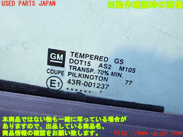 2UPJ-25341230]シボレー・カマロ(不明)右ドア 43R-001237 M105 中古_m0005.jpg