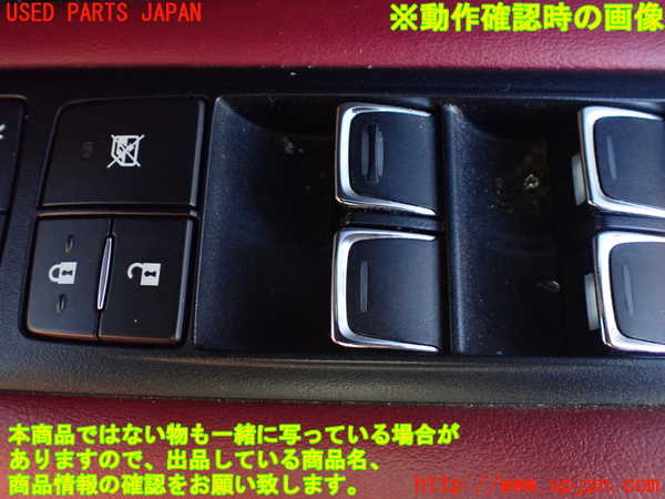 1UPJ-25386240]レクサス・RX450h(GYL25W)右前パワーウィンドウスイッチ 中古_m0004.jpg