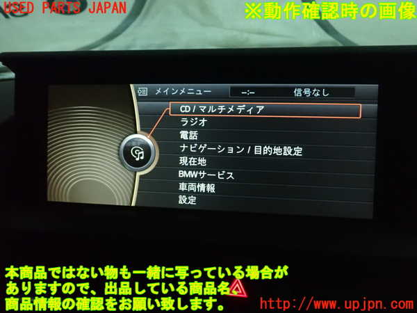 1UPJ-25406629]BMW Z4 E89(LM25)モニター 中古_m0004.jpg