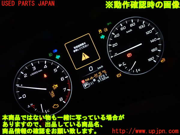 2UPJ-25436170]クロストレック(GUE)スピードメーター 中古_m0004.jpg