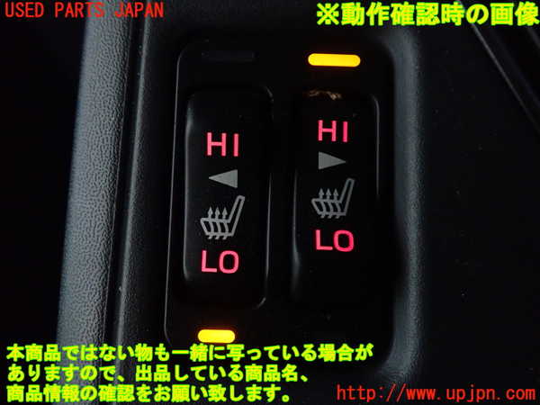 2UPJ-25436310]クロストレック(GUE)スイッチ5 (シートヒーター) 中古_m0005.jpg