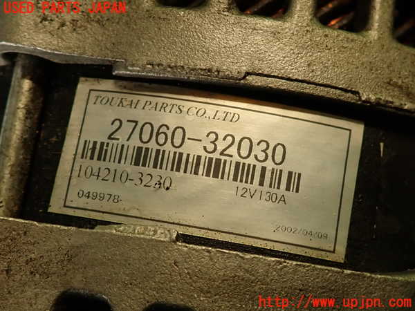 2UPJ-25446015]センチュリー(GZG50)オルタネーター(ダイナモ) 中古_m0003.jpg
