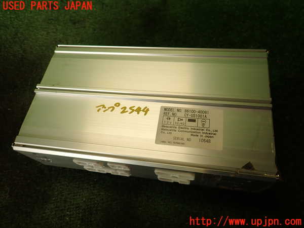 2UPJ-25446525]センチュリー(GZG50)アンプ 中古_m0001.jpg