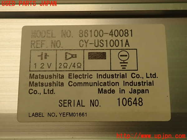 2UPJ-25446525]センチュリー(GZG50)アンプ 中古_m0004.jpg
