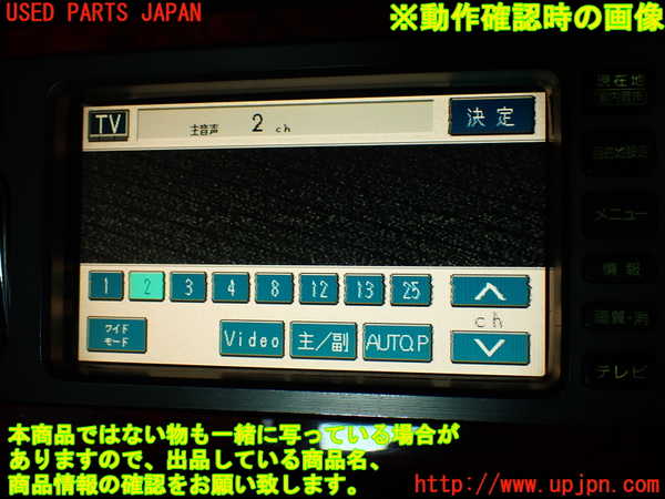 2UPJ-25446660]センチュリー(GZG50)TVチューナー 中古_m0005.jpg