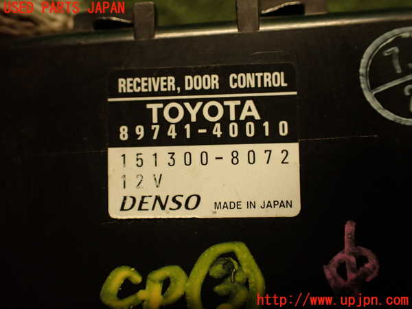 2UPJ-25446148]センチュリー(GZG50)コンピューター3 (ドアコントロールレシーバー) 中古_m0004.jpg