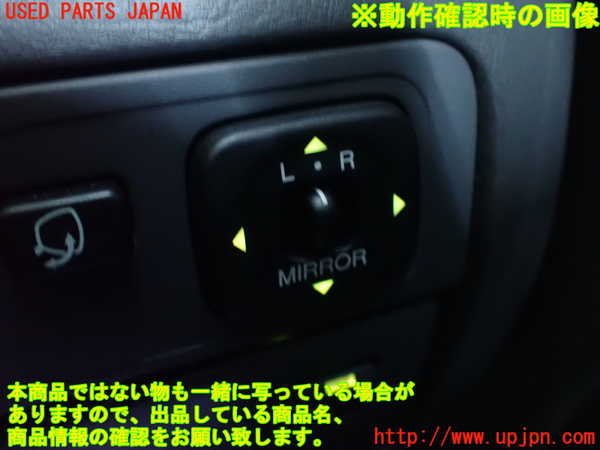 2UPJ-25446280]センチュリー(GZG50)ミラースイッチ 中古_m0004.jpg