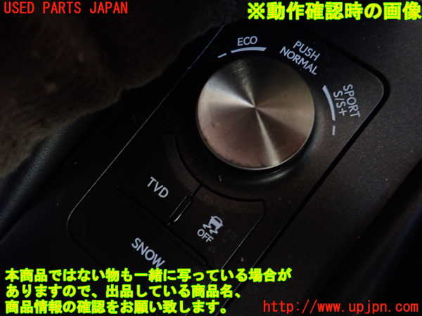 2UPJ-25466307]レクサス・RC F(USC10)スイッチ2 (VSC OFF　SNOW) 中古_m0003.jpg