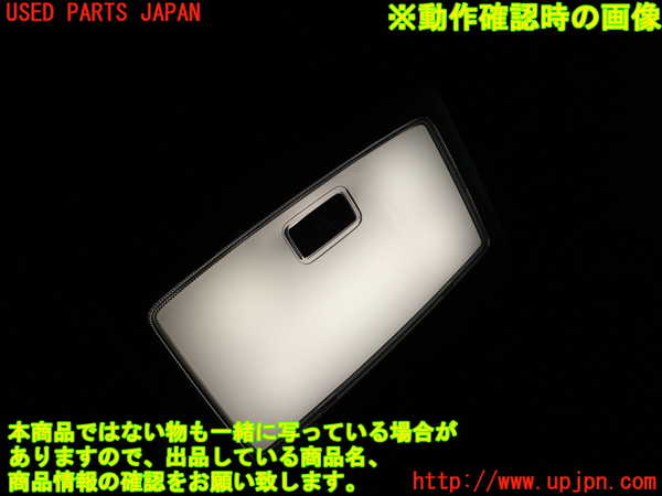 2UPJ-25466412]レクサス・RC F(USC10)ルームランプ2 (真中 2列目) 中古_m0002.jpg