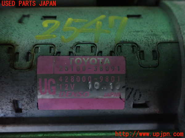 5UPJ-25476010]レクサス・RC F(USC10)セルモーター 中古_m0003.jpg