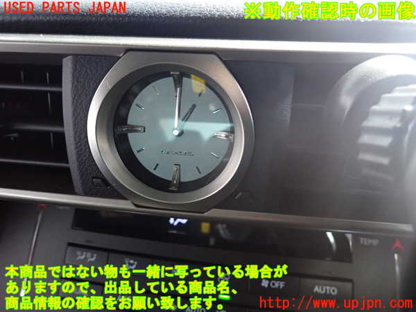 2UPJ-25477850]レクサス・RC F(USC10)時計 中古_m0004.jpg