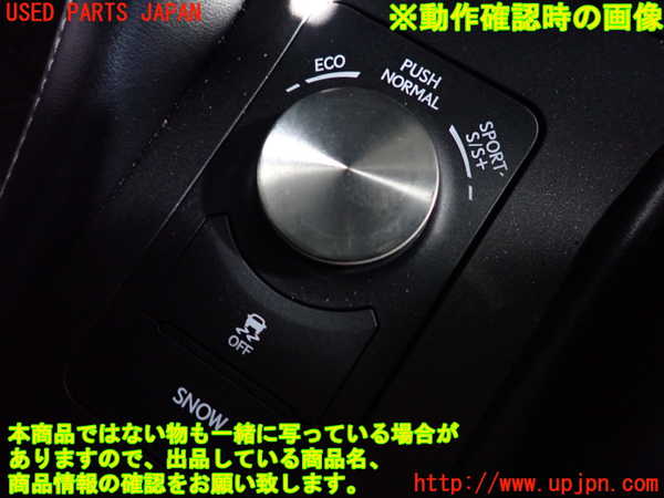 2UPJ-25476308]レクサス・RC F(USC10)スイッチ3 (走行モード切替、VSC OFF、SNOW) 中古_m0003.jpg