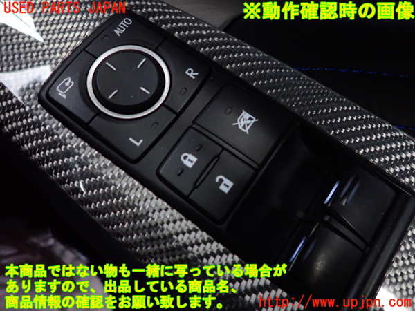2UPJ-25476240]レクサス・RC F(USC10)右パワーウィンドウスイッチ 中古_m0003.jpg