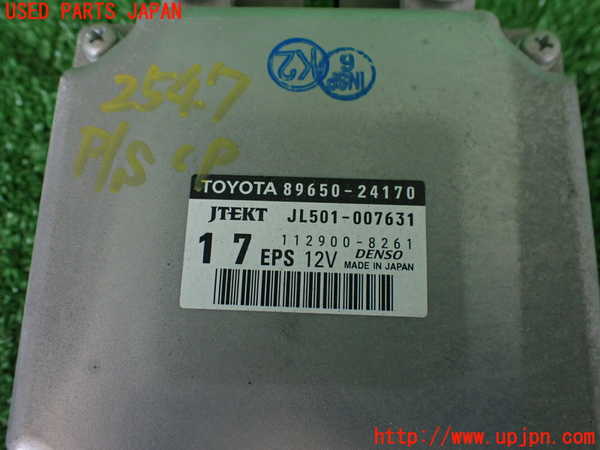 2UPJ-25476135]レクサス・RC F(USC10)パワステコンピューター 中古_m0003.jpg