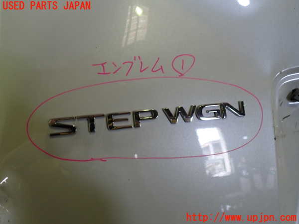 5UPJ-25491631]ステップワゴン スパーダ(RP6)エンブレム1 中古_m0001.jpg