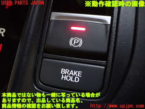 5UPJ-25496307]ステップワゴン スパーダ(RP6)スイッチ2 (パーキング) 中古_m0004.jpg