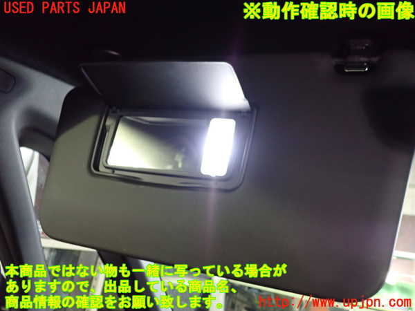 5UPJ-25497630]ステップワゴン スパーダ(RP6)室内サンバイザー左側 中古_m0004.jpg