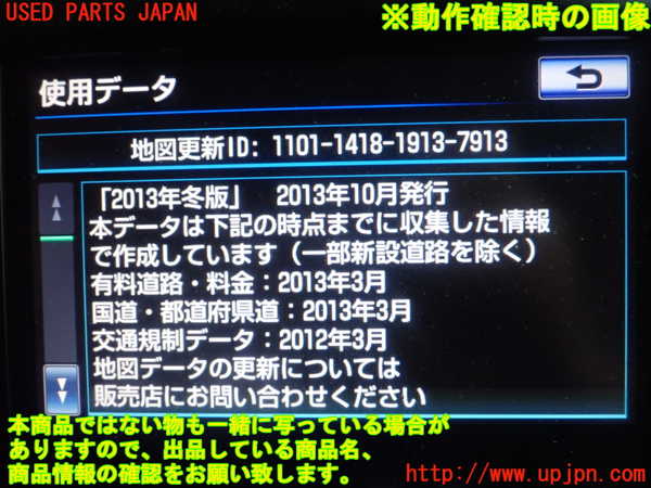 1UPJ-25516589]クラウン アスリート ハイブリッド(AWS210)カーナビゲーション HDD 中古_m0003.jpg