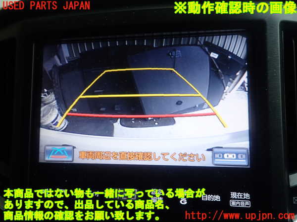 1UPJ-25516680]クラウン アスリート ハイブリッド(AWS210)バックカメラ 中古_m0003.jpg