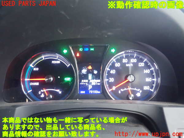 1UPJ-25516170]クラウン アスリート ハイブリッド(AWS210)スピードメーター 中古_m0004.jpg