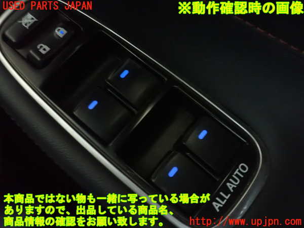 1UPJ-25516240]クラウン アスリート ハイブリッド(AWS210)右前パワーウィンドウスイッチ 中古_m0003.jpg
