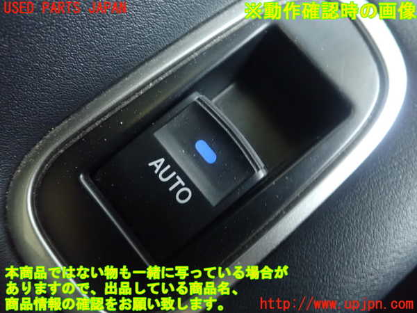 1UPJ-25516245]クラウン アスリート ハイブリッド(AWS210)左前パワーウィンドウスイッチ 中古_m0003.jpg