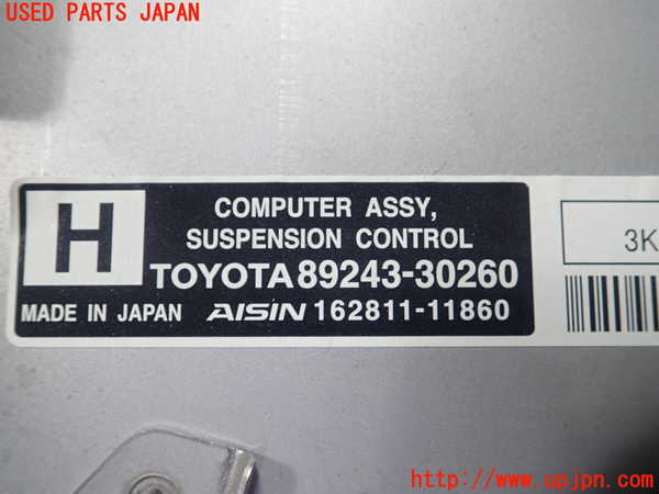 1UPJ-25516120]クラウン アスリート ハイブリッド(AWS210)サスペンションコンピューター 中古_m0002.jpg