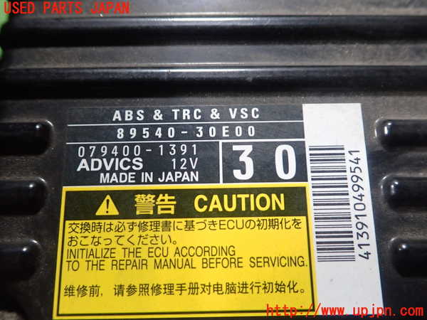 1UPJ-25516125]クラウン アスリート ハイブリッド(AWS210)ABSコンピューター 中古_m0002.jpg