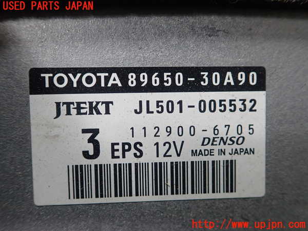1UPJ-25516135]クラウン アスリート ハイブリッド(AWS210)パワステコンピューター 中古_m0002.jpg