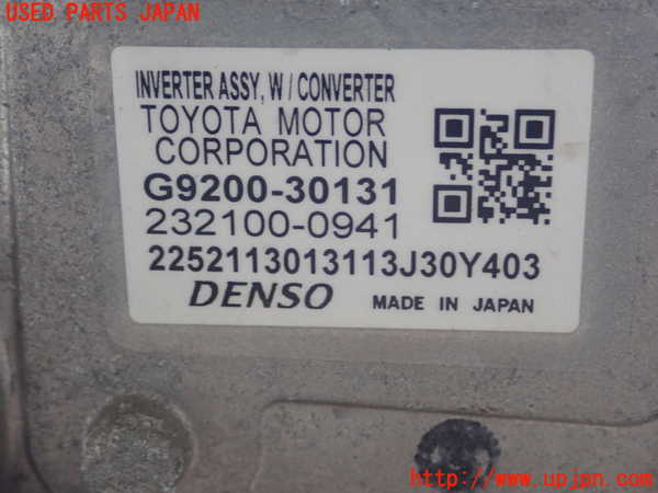 1UPJ-25516916]クラウン アスリート ハイブリッド(AWS210)インバーターコンバーター 中古_m0003.jpg