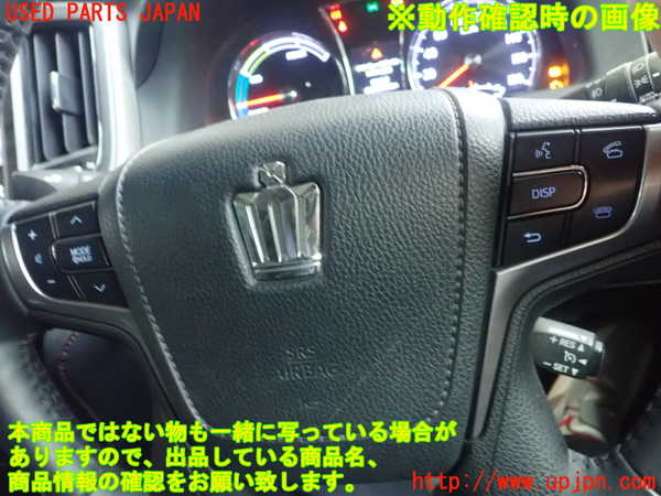 1UPJ-25517855]クラウン アスリート ハイブリッド(AWS210)ステアリングホイール 中古_m0003.jpg