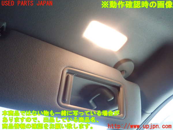1UPJ-25517625]クラウン アスリート ハイブリッド(AWS210)室内サンバイザー右側 中古_m0004.jpg