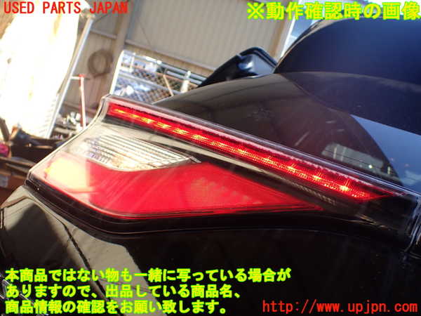 1UPJ-25521552]エスティマハイブリッド(AHR20W)左リアフィニッシャー 中古_m0004.jpg