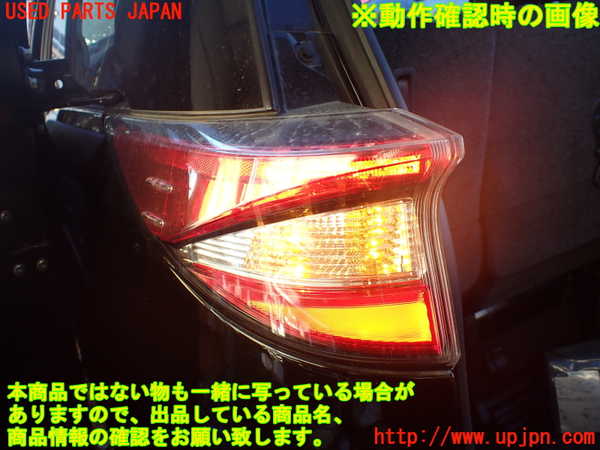 1UPJ-25521536]エスティマハイブリッド(AHR20W)左テールランプ 中古_m0004.jpg