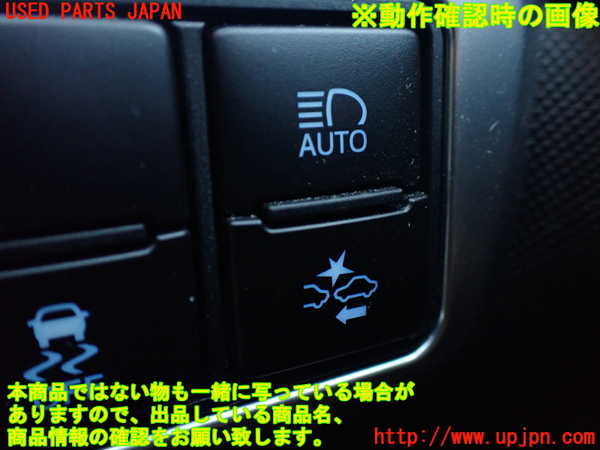 1UPJ-25526306]エスティマハイブリッド(AHR20W)スイッチ1 (オートハイビーム他) 中古_m0003.jpg