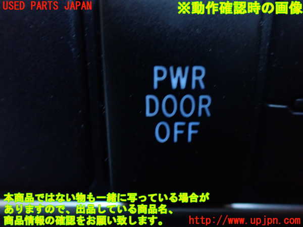 1UPJ-25526307]エスティマハイブリッド(AHR20W)スイッチ2 (PWR DOOR OFF) 中古_m0003.jpg